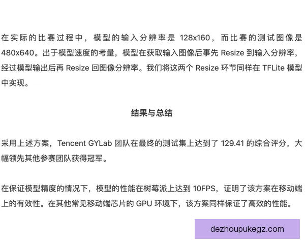 梅内门1-3马兰迪BB赛后分析:战术布局与球员表现的深度解析 梅内门1-3马兰迪BB赛后分析:战术布局与球员表现的深度解析
