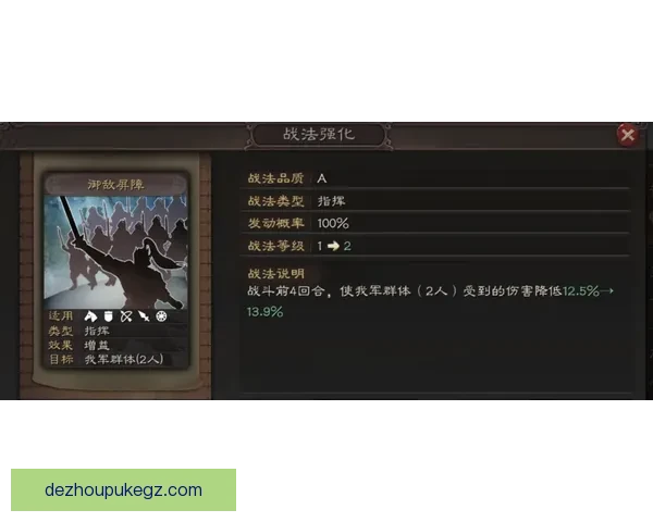 比林古马在2-3艾希霍恩之战中的关键作用与战略分析